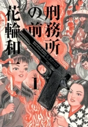 Manga: Keimusho no Mae