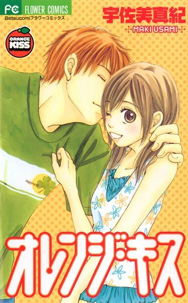 Manga: Orange Kiss