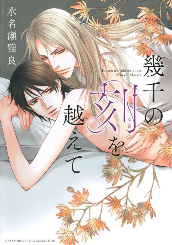 Manga: Ikusen no Toki o Koete