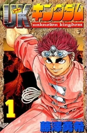 Manga: UK Kingdom