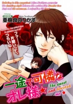 Manga: Ichizude Karen na Ore-sama