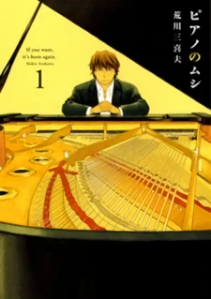 Manga: Piano no Mushi