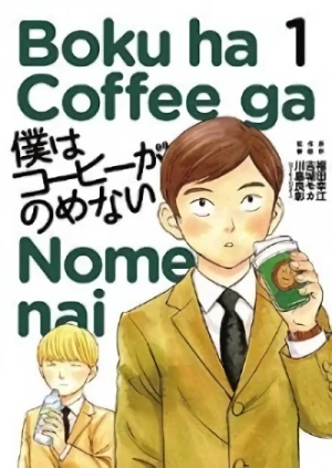 Manga: Boku wa Coffee ga Nomenai