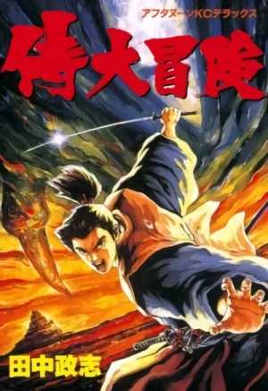 Manga: Samurai Daibouken