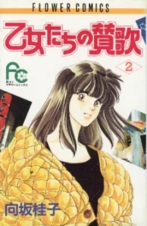 Manga: Otome-tachi no Sanka