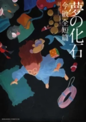Manga: Dream Fossil: The Complete Stories of Satoshi Kon