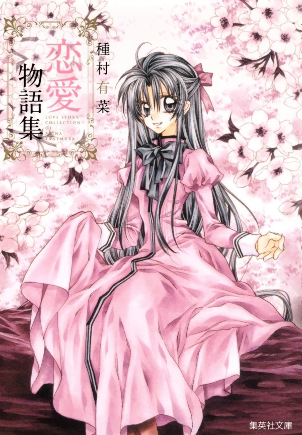 Manga: Tanemura Arina Ren'ai Monogatari-Shuu