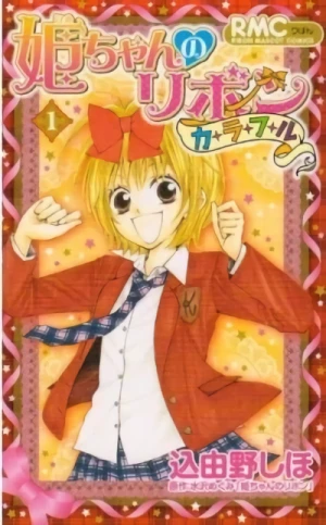 Manga: Hime-chan no Ribon Colorful