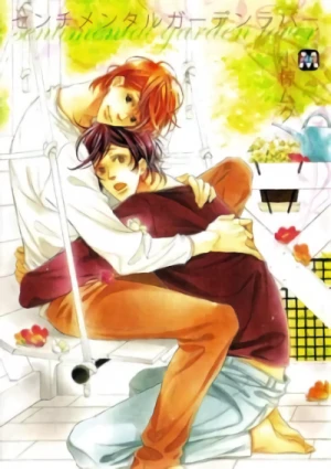 Manga: Sentimental Garden Lover
