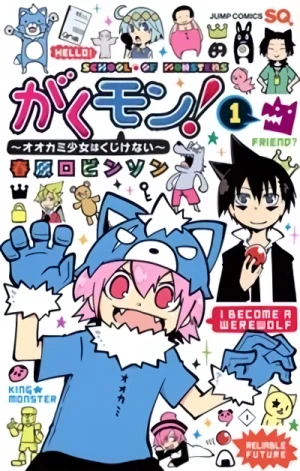 Manga: Gakumon! Ookami Shoujo wa Kujikenai