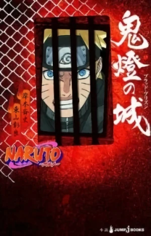Manga: Naruto: Houzuki no Shiro