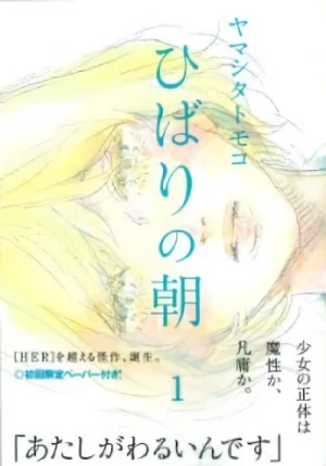 Manga: Hibari no Asa