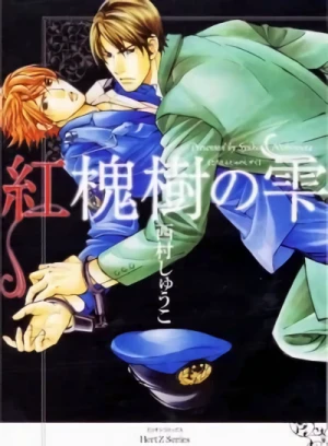 Manga: Kouenju no Shizuku