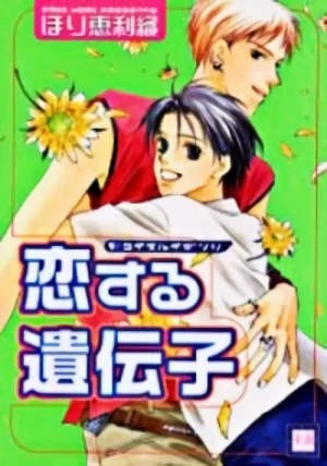 Manga: Koisuru Idenshi