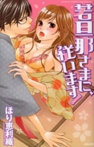 Manga: Wakadanna-sama ni, Shitagaimasu!