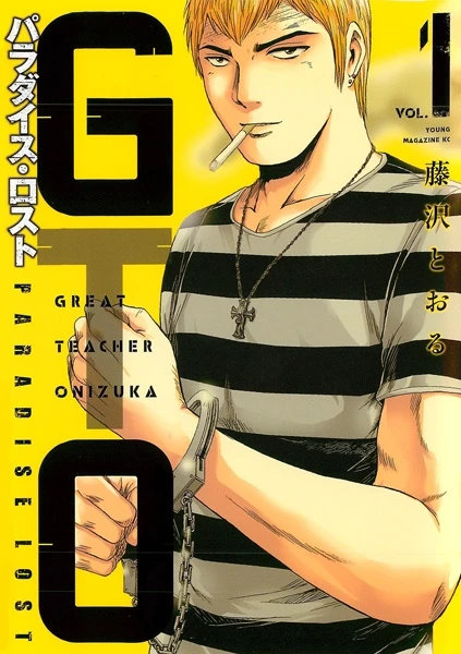 Manga: GTO: Paradise Lost