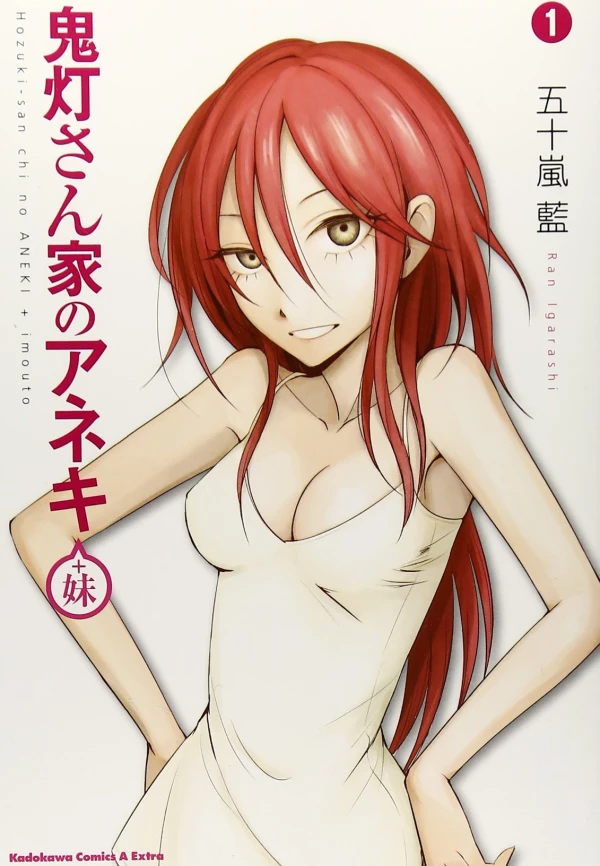 Manga: Hoozuki-san Chi no Aneki (+Imouto)