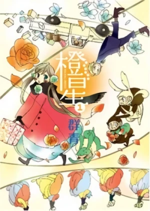 Manga: Daidaiboshi