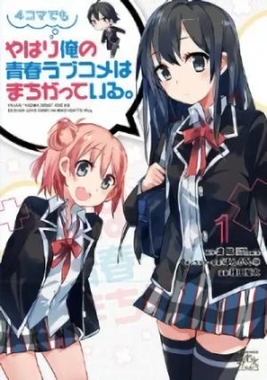 Manga: Yahari 4-koma demo Ore no Seishun Love Come wa Machigatteiru.