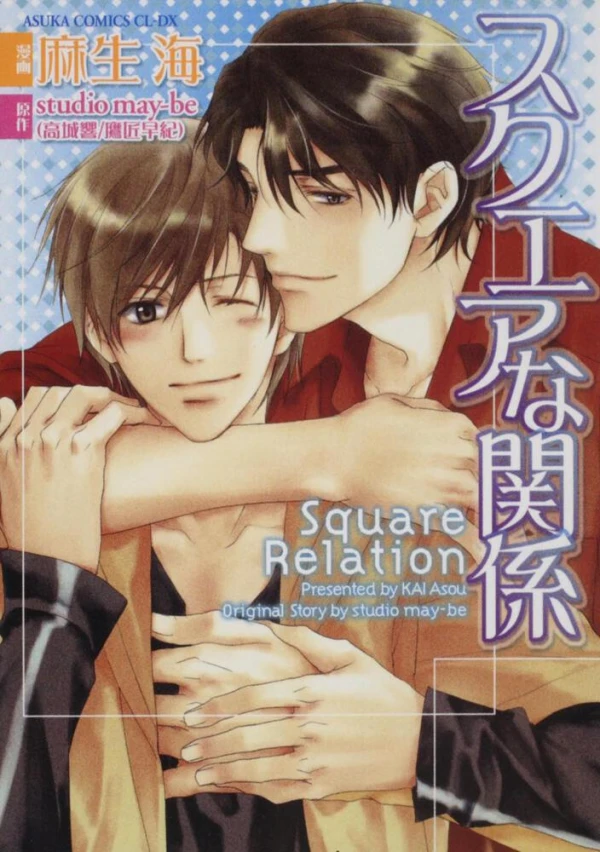 Manga: Square na Kankei
