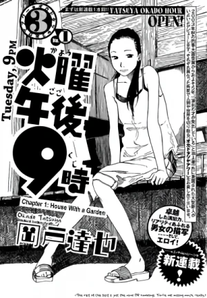 Manga: Kayou Gogo 9-ji