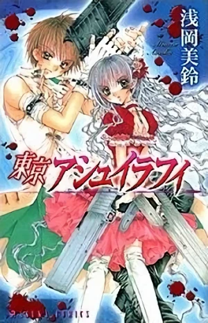 Manga: Tokyo Ashuirafy