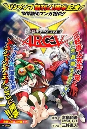 Manga: Yu-Gi-Oh! Arc-V