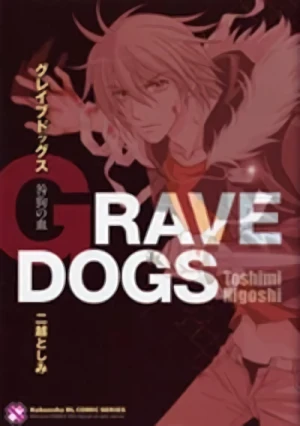 Manga: Grave Dogs: Togainu no Chi