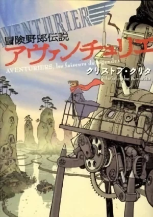 Manga: Boukenyarou Densetsu: Aventurier