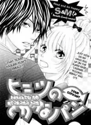 Manga: Himitsu no Sakana Pan