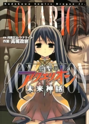 Manga: Sousei no Aquarion: Mirai Shinwa