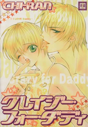 Manga: Crazy for Daddy