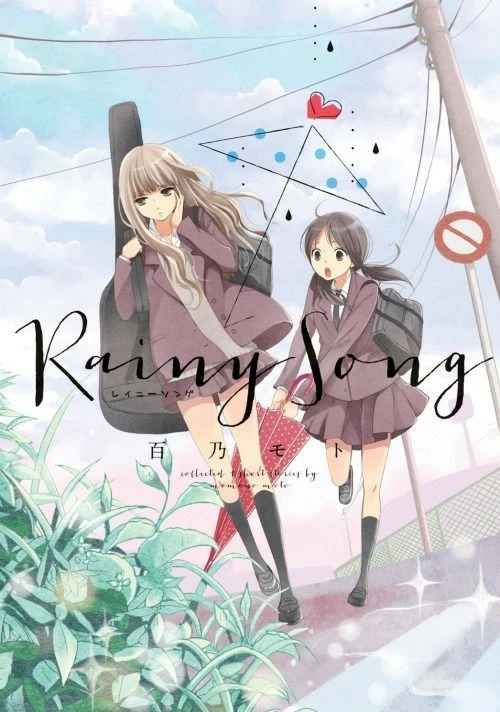 Manga: Rainy Song