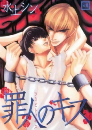 Manga: Tsumibito no Kiss