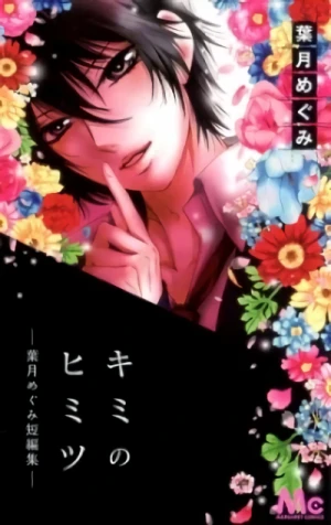 Manga: Kimi no Himitsu: Hazuki Megumi Tanpensuu