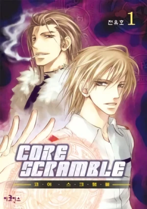 Manga: Core Scramble