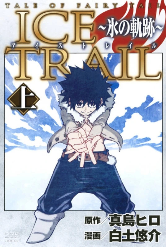 Manga: Fairy Tail: Ice Trail