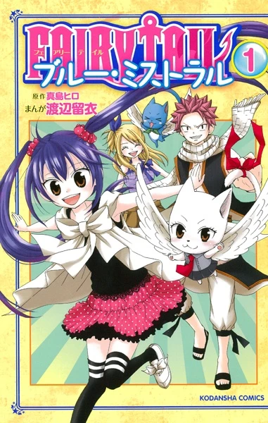 Manga: Fairy Tail: Blue Mistral