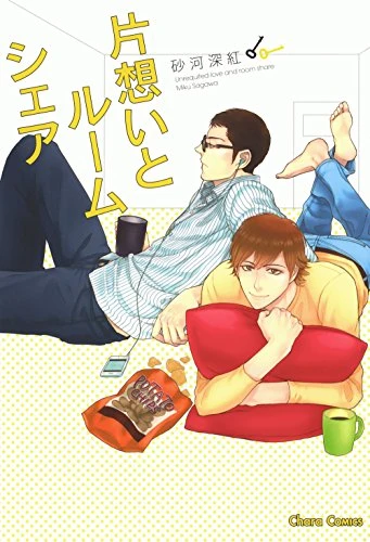 Manga: Kataomoi to Room Share
