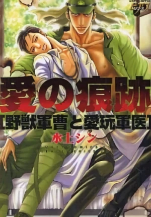 Manga: Ai no Konseki: Yajuu Gunsou to Aigan Gun’i