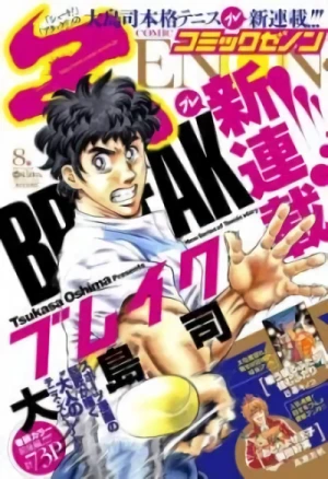 Manga: Break