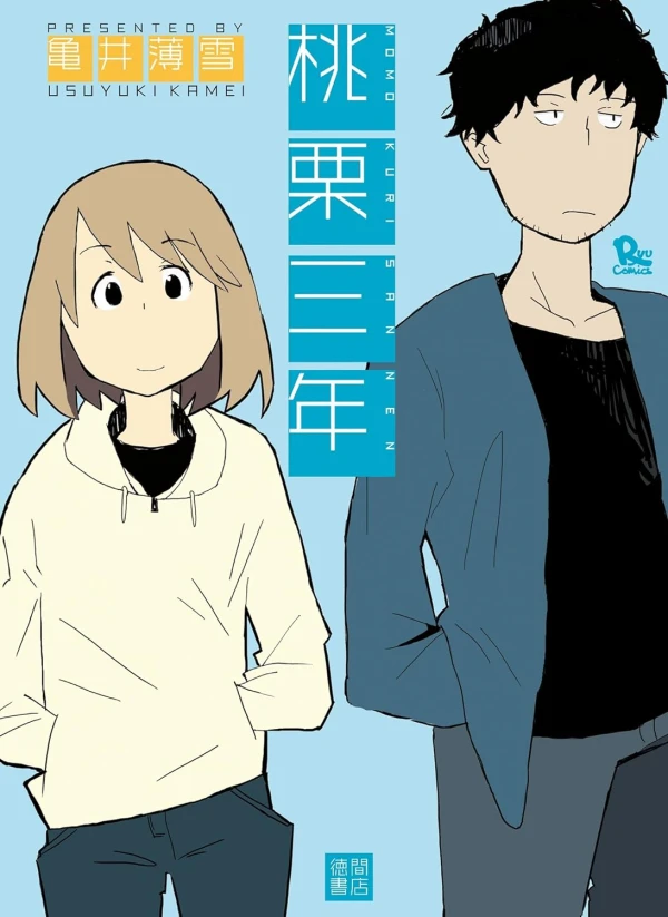 Manga: Momokuri Sannen