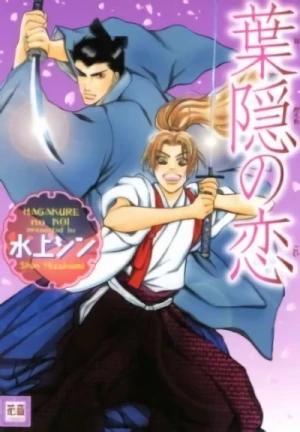 Manga: Hagakure no Koi