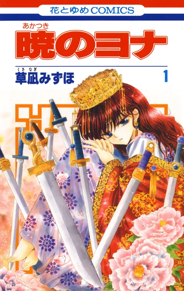 Manga: Yona of the Dawn