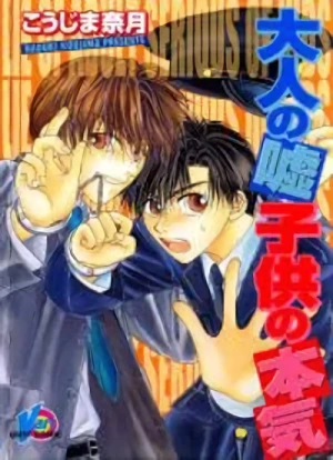 Manga: Otona no Oso Kodomo no Honki