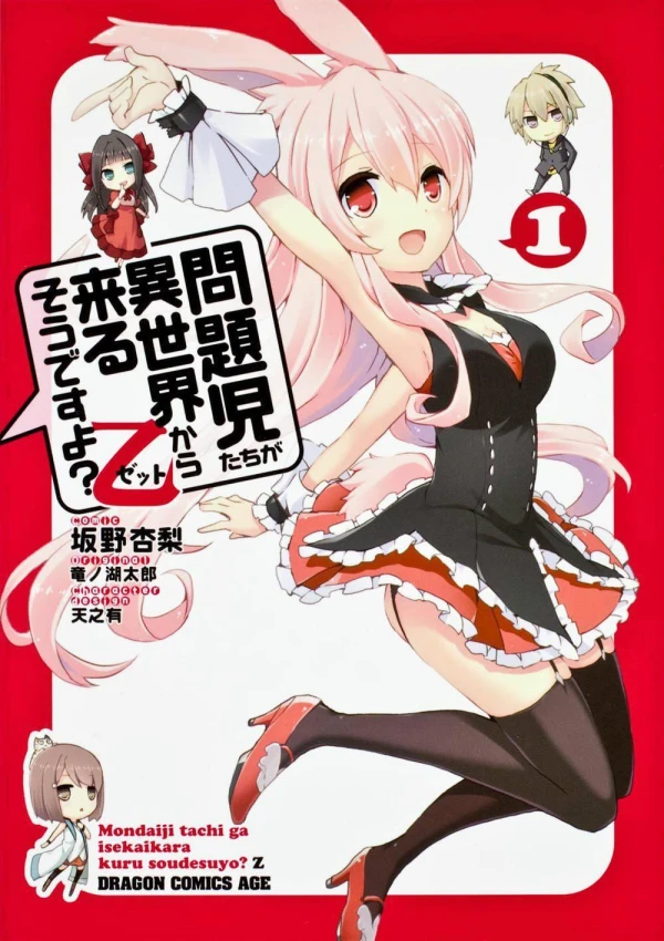 Manga: Mondaiji-tachi ga Isekai kara Kuru Sou desu yo? Z