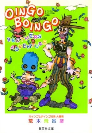 Manga: Oingo to Boingo: Kyoudai Daibouken