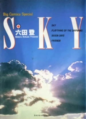 Manga: Sky