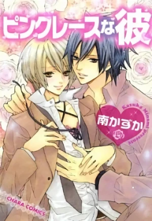 Manga: Pink Lace na Kare
