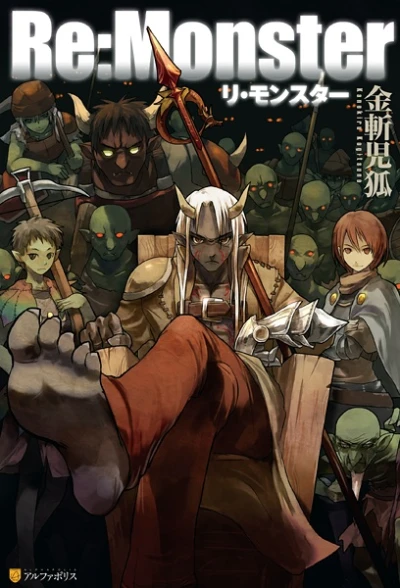 Manga: Re:Monster